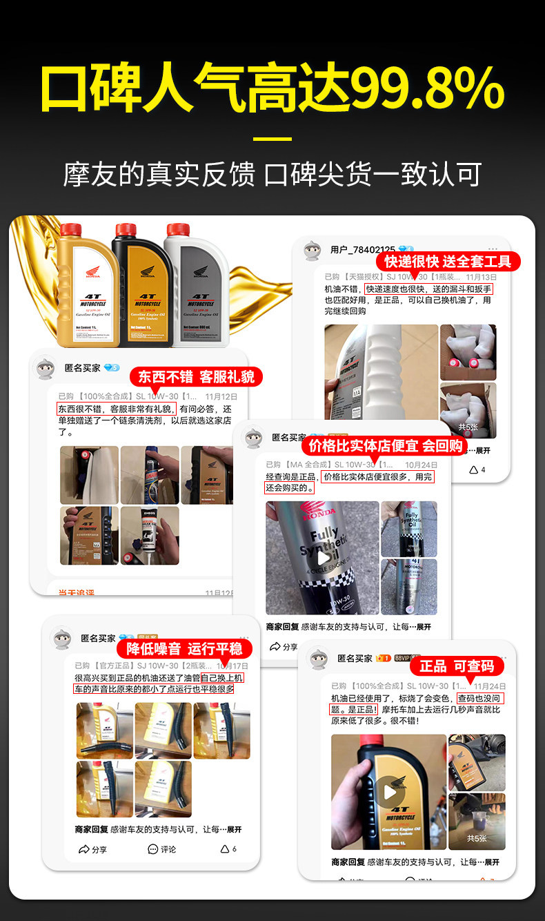 Suitable for Sundiro Honda motorcycle oil, fully synthetic, other 0W30, four-stroke, other 25cc scooters, Liexing
