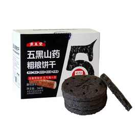 无添加蔗糖-黑米黑豆黑芝麻山药粉黑枸杞黑桑葚粗粮杂粮饱腹代餐