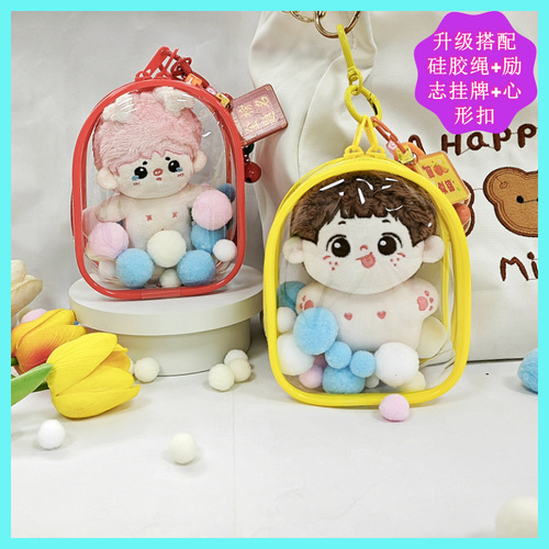 10cm Baby Carrier Outdoor Stroller Bag PVC Transparent Storage Box Glue Toy Cotton Doll Display and Storage Bag