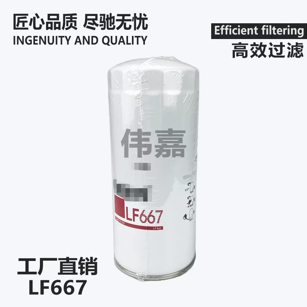 批发LF667适用于卡车工程机械机油滤清器滤芯汽车发动机配件LF670
