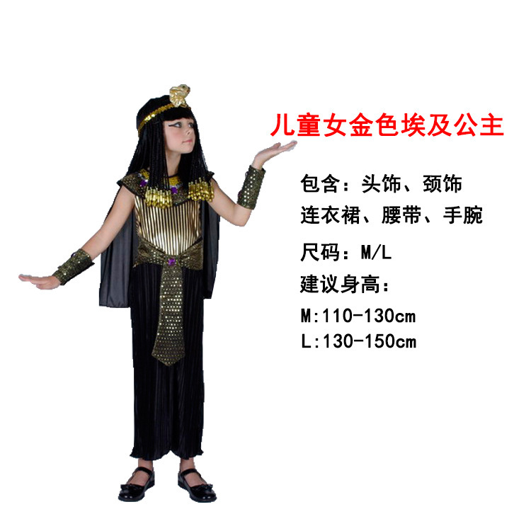 儿童女金色埃及公主.png