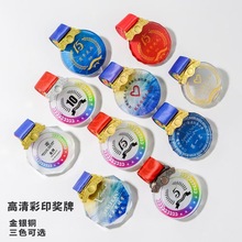 水晶奖牌定制学校儿童运动会比赛篮球挂牌金银铜公司企业年会颁奖