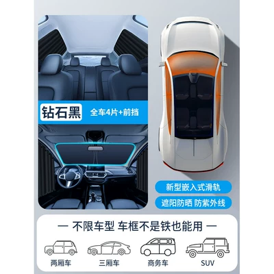 Car curtains — for Sleeping in the Car - diamond-black-full-car-sunshade-4-pieces-for-the-whole-car-front-sunshade