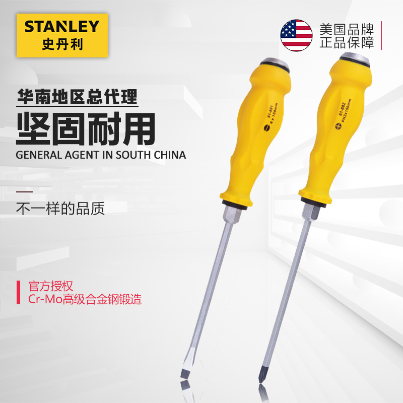 史丹利6 8件套装双向开口扳手85-931双头棘轮快梅花扳手板手