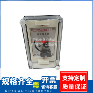 Manufacturers supply DS-31C DS-32C DS-33C DS-34C DS-35C time relay