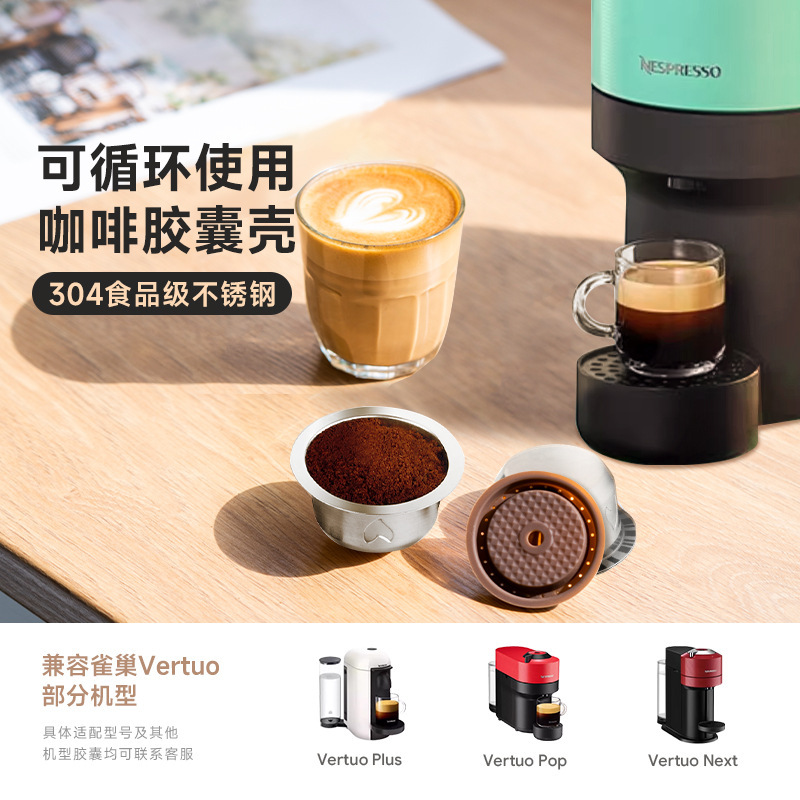 Nespresso Vertuo Pop/Next Stainless Steel Coffee Capsule Reusable Shell Capsule Coffee Machine