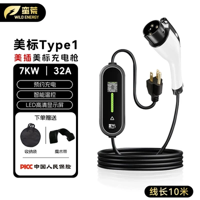 European standard vehicle-mounted charger for new: Elektrikli avtomobil şarj stansiyaları - type1-american-standard-7kw-10m-includes-storage-bag-magic-bag-million-dollar-insurance
