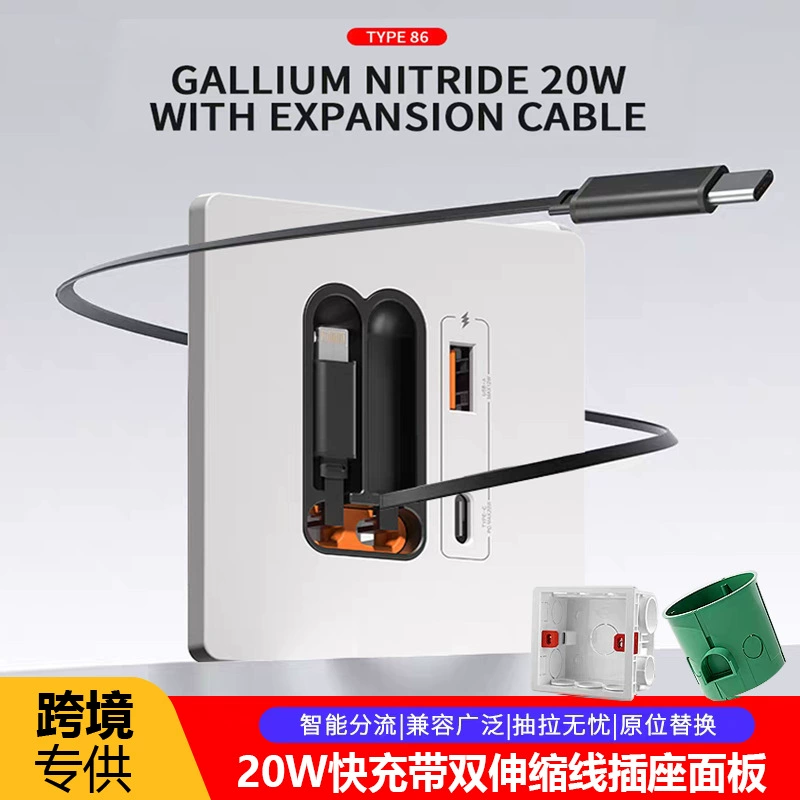 Cross-border 86 type USB panel socket multi-function data cable 20W mobile phone charging type-c fast charging retractable household