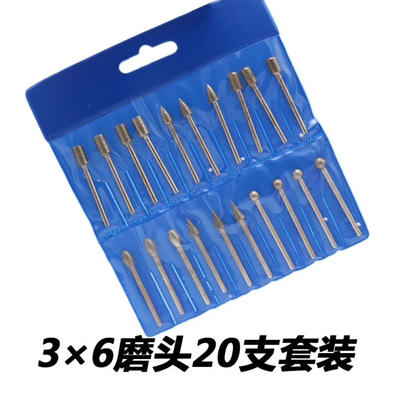 金刚石打磨头 金刚砂磨头细砂磨针石材玉石雕刻打磨去皮工具20PC