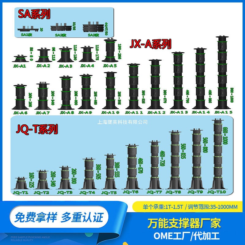 万能支撑器架空材料石材瓷砖抬高水池喷泉水景支撑架加高工厂直营