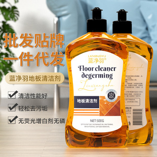 Sterilization Decontamination Floor Cleaner Ceramic Tile Wood Floor Cleaner Sterilization Mopping Household Cleaning Liquid Decontamination Artifact