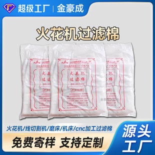 Factory wholesale 7779 filter cotton electric cutting machine filter cotton grinder special 600*800 spark machine filter Cotton