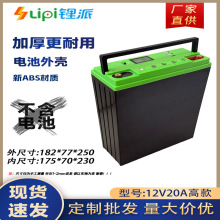 12V20A高款锂电池盒厂家带数显接口ABS加厚外壳户外电源电池空壳
