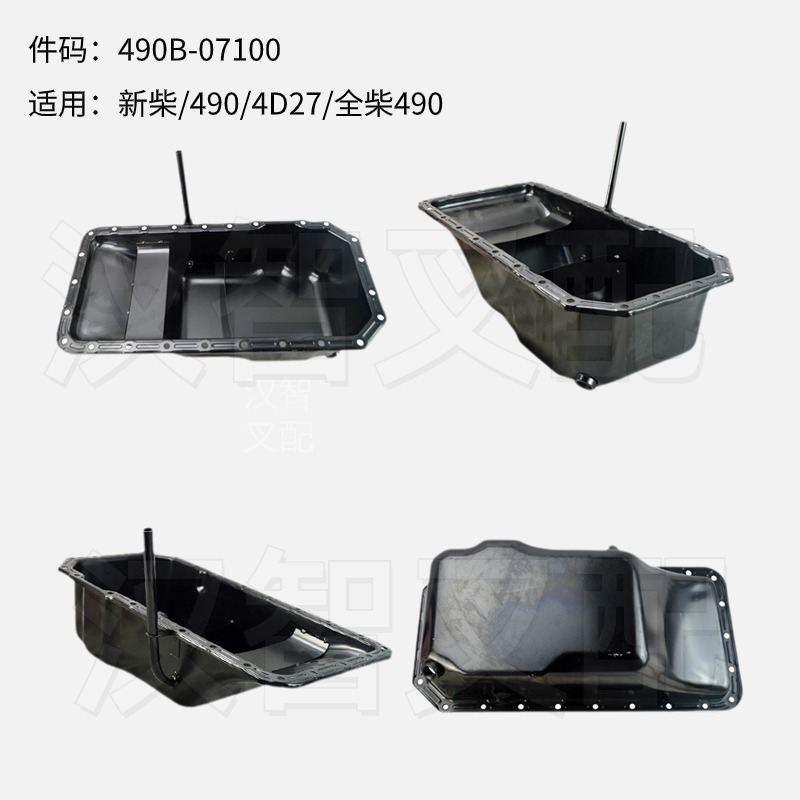 Accesorios de mantenimiento de carretillas elevadoras para Toyota 7F Mitsubishi S4S 490 bandeja de aceite de motor