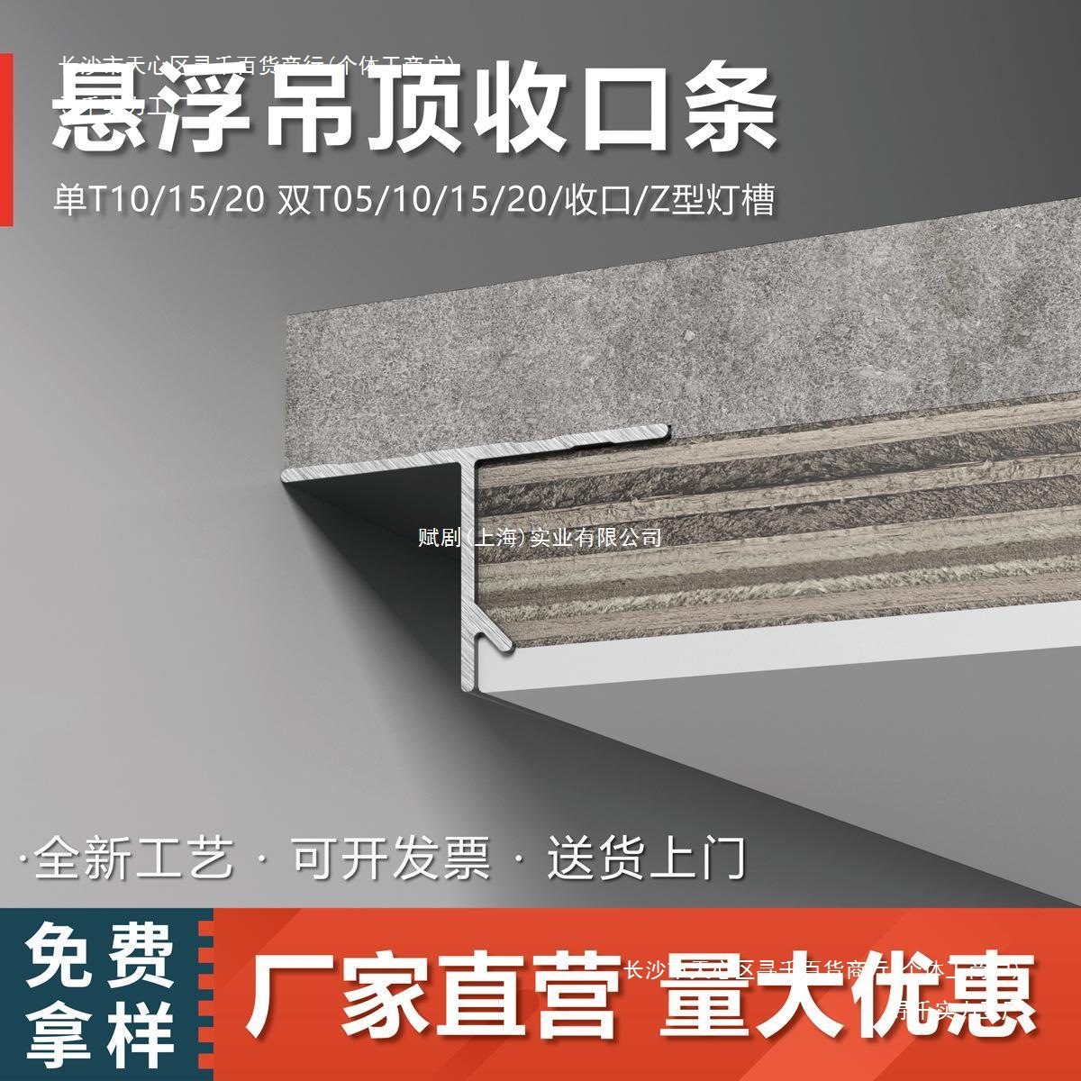 天花板缝石膏板收边条阴角线吊顶阴影凹槽UT型材铝合金悬浮收边条