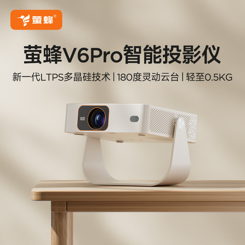 2026 Factory Wholesale Projector Home Projector Yingfeng V6Pro Ultra Hd Projector Gift Portable