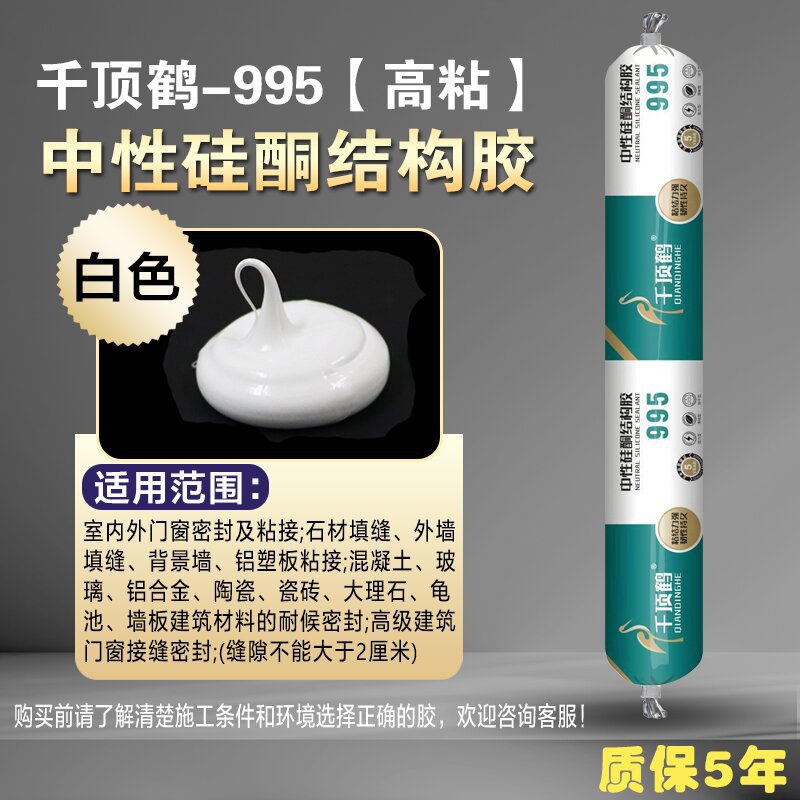 천 크라운 크레인 995 화이트 (업그레이드된 고점도)