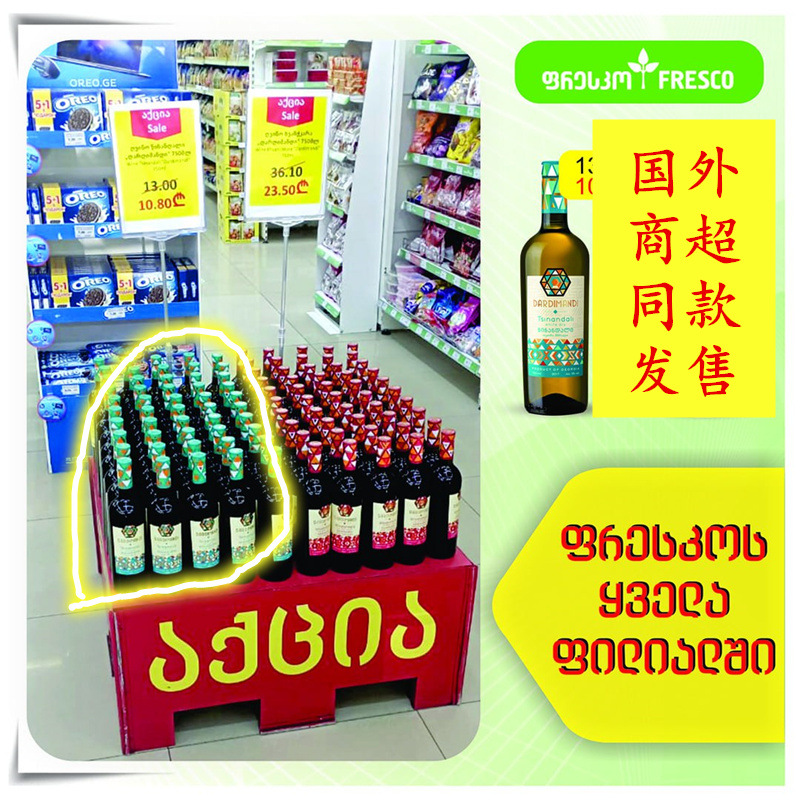 格鲁吉亚原瓶干白 原装进口白葡萄酒 白羽75cl上海红酒批发总代理