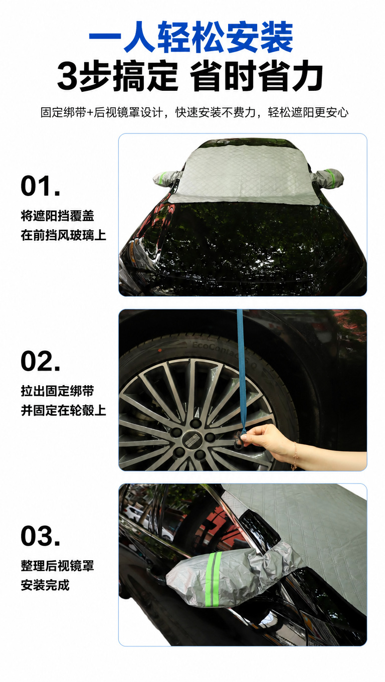 Car windshield anti-freeze cover, car cover, snow cover, snow protection, sun protection, heat insulation, sunshade for sedans and SUVs