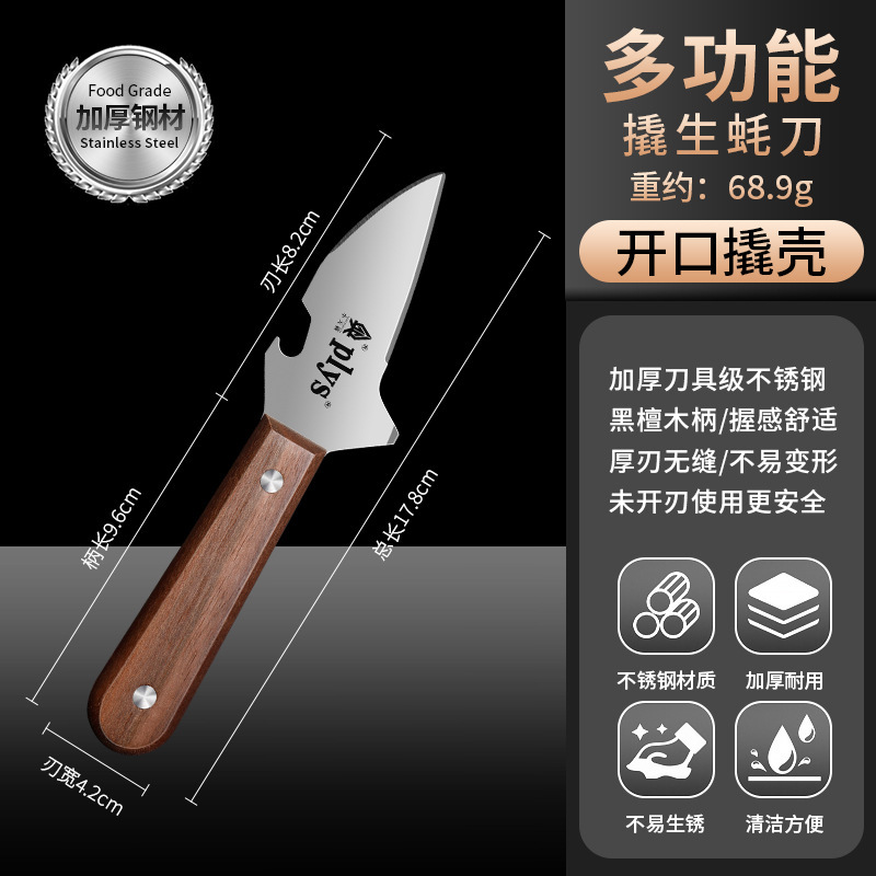 Cuchillo de ostras cuchillo de ostras
