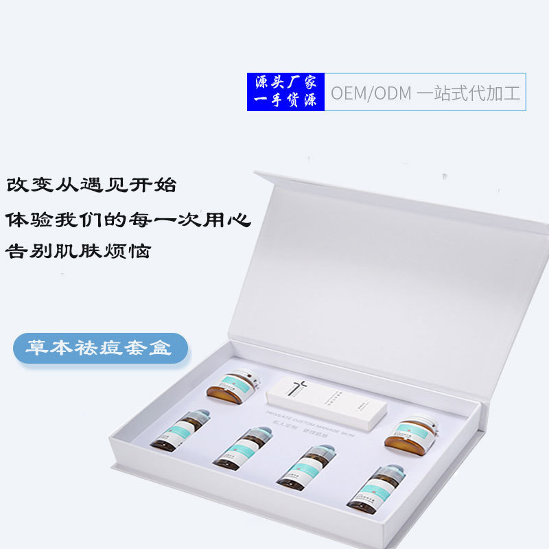 植萃草本祛痘膏精華祛痘套盒修護滋養痘坑痘印水楊酸精華批發代發