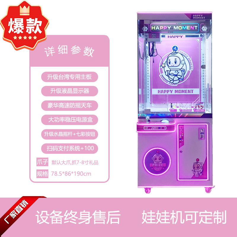 핑크 인형 기계 (특수 폭발)