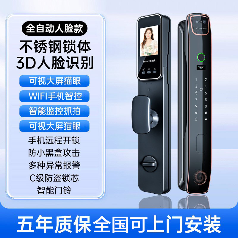 顔認識指紋ロック可視猫眼電子暗号ロック家庭用全自動入戸ドア知能ドアロック|undefined