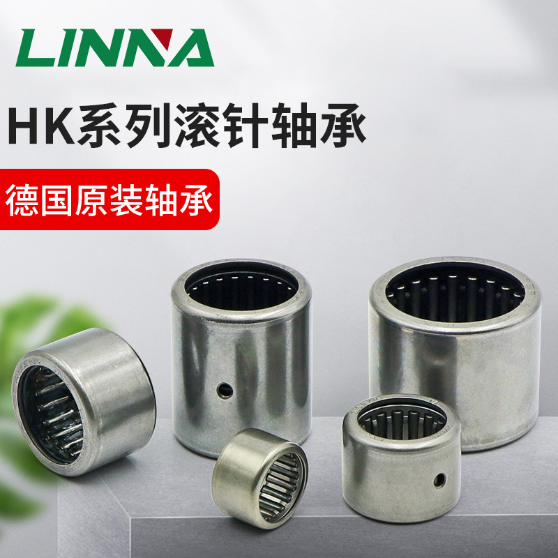 德国原装HK3020 1816 2520 1516滚轮滚针轴承.ina深沟球进口单向