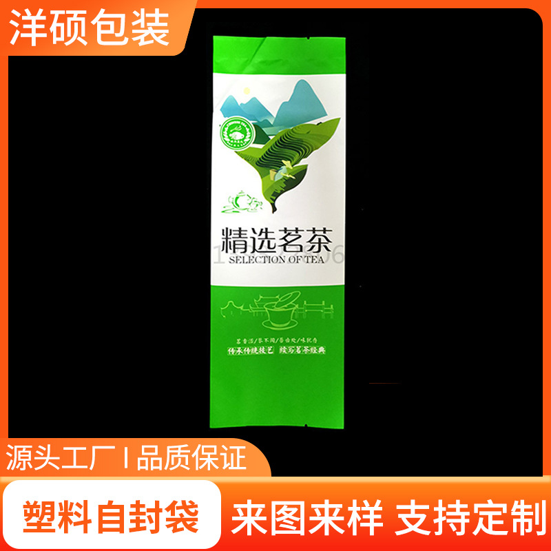 厂家批发精选茗茶包装袋手工茶塑料自封口密封茶叶袋自立茶叶袋
