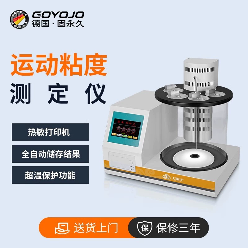 Масло смазочное масло дизельное масло Вискозиметр Анализ масла Испытательный прибор автоматический измеритель вязкости движения