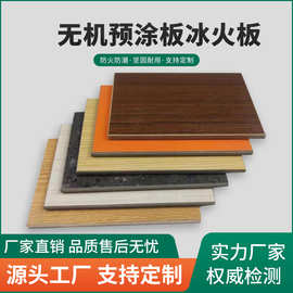 医院洁净护墙板 A级防火环保木饰面吊顶冰火板大理石纹装配式扣板