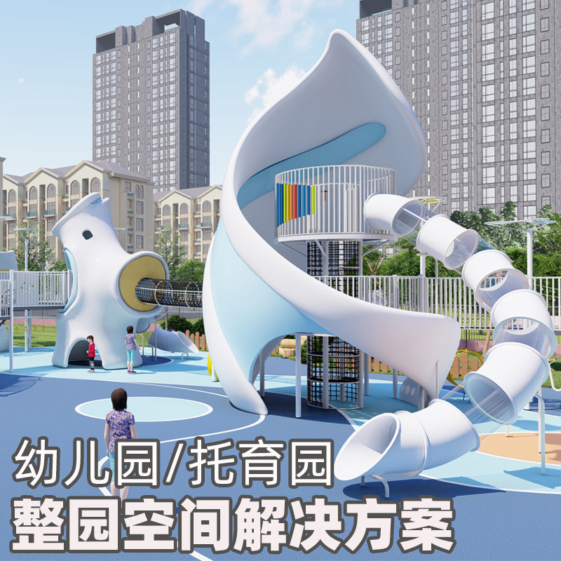 Kindergarten diapositiva equipo de entretenimiento al aire libre jardín de infantes juguete instalaciones de entretenimiento niños diseño de diapositivas de acero inoxidable