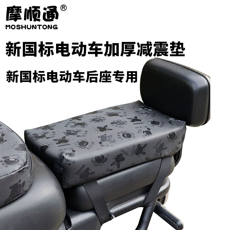 Подушка для заднего сиденья электровелосипеда, утолщенная и увеличенная кожаная накладка на сиденье, водонепроницаемая и солнцезащитная, универсальная модифицированная мягкая подушка для заднего сиденья велосипеда.