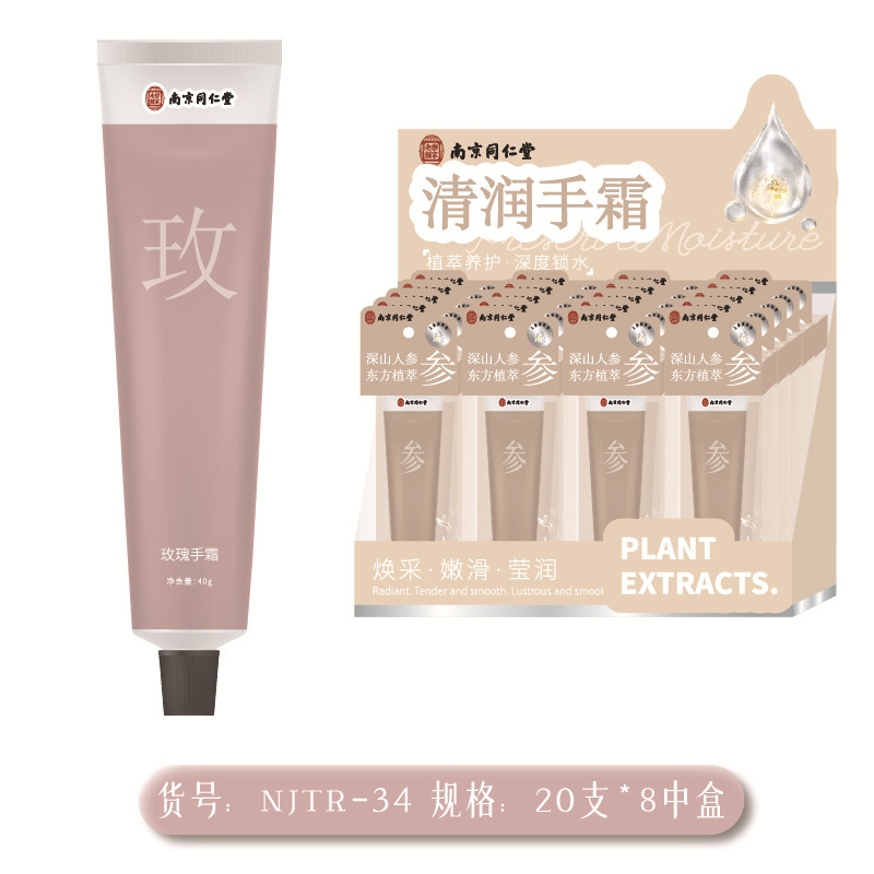 冠辉同仁堂联名护手霜膏手脚后跟脚裂膏保湿护眼喷雾足霜防皲裂膏|undefined