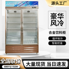 プロ仕様の越境陳列用冷蔵庫、業務用飲料冷蔵庫、ビール冷蔵庫、鮮度保持冷蔵庫、冷凍庫