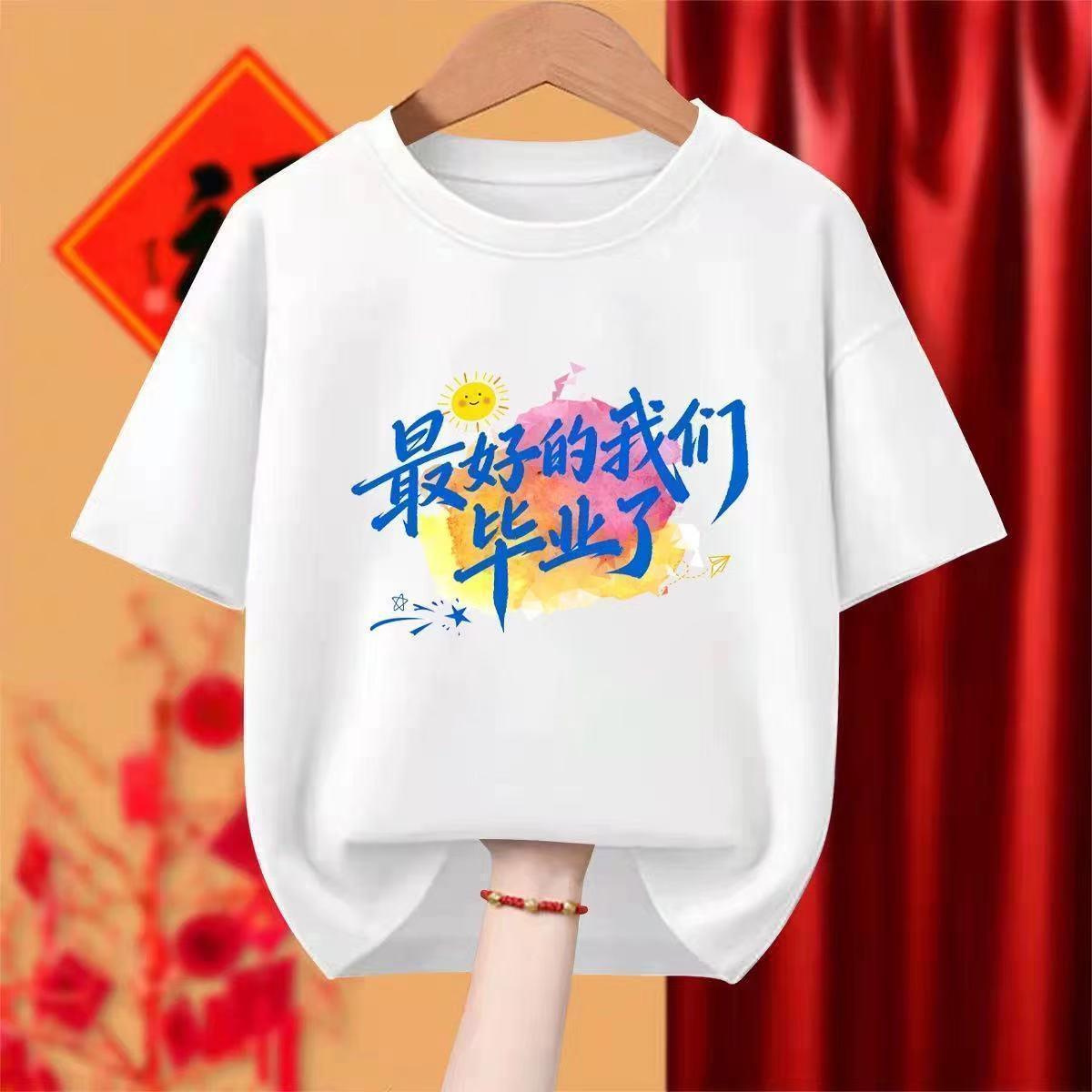 Short-Sleeved T-Shirts with Logo Printing, Work Uniforms, Graduation Class Uniforms, Team Building Cultural Shirts, Class Reunion Team Uniforms