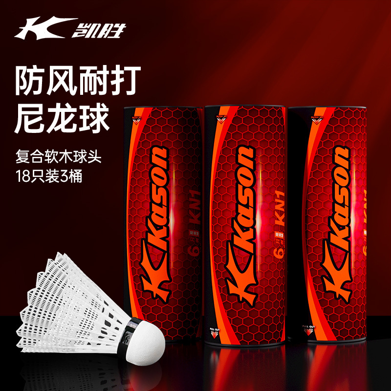 Kaisheng バドミントン 耐久性のある防風プロフェッショナルナイロンボール KN1 トレーニング用本物の公式プラスチック|undefined