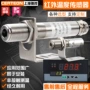 红外温度测温在线式测温仪