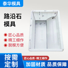 市政路沿石塑料模具高速公路牙石模具现浇筑混凝土模具路缘石模具
