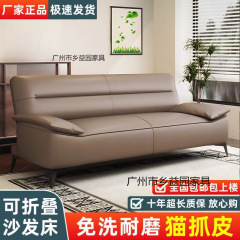 简约现代小户型客厅出租房办公室可折叠沙发猫抓皮沙发床一体两用