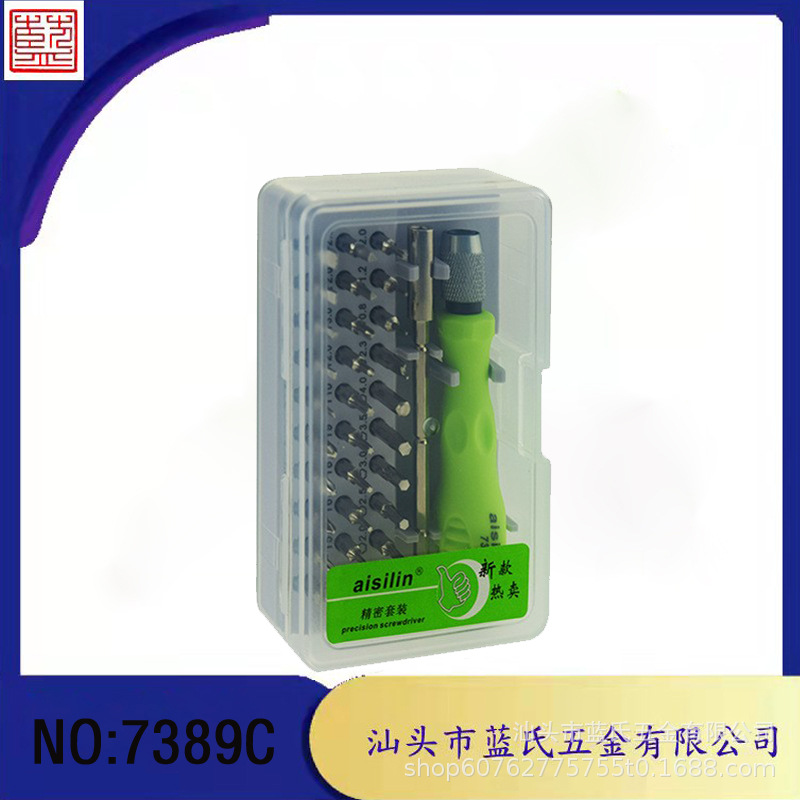 32合一多功能手动螺丝刀起子 手机电脑电子产品维修拆机工具套装