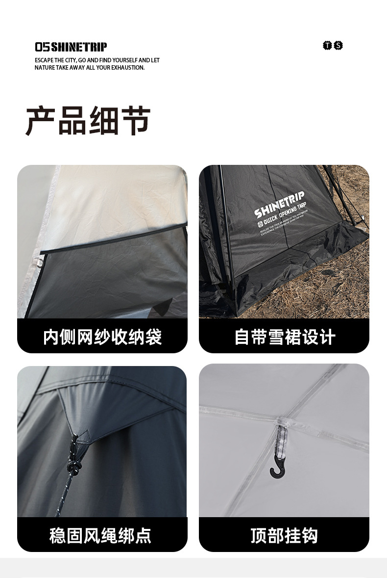 Shanqu Quick Opening Dome Account Free to Build Sun-proof and Wind-resistant Increasing Sky Curtain Tent Waterproof and Stable Automatic Dome Tent