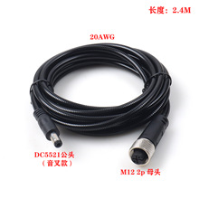 ���Ʒ�ˮ��M12 2Pinĸ�^��DC5521���^�Դ�����P�ܛ�ܷ�ҧ�B�Ӿ�