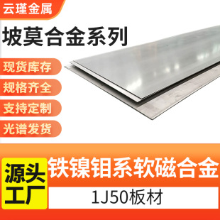 ��Ī�Ͻ� 1J50�� ���F��fϵܛ�źϽ��� S12400�p�಻�P䓰�