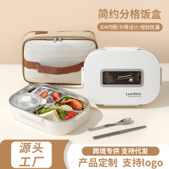 时尚简约304不锈钢保温饭盒女上班族学生专用可微波炉加热便当盒