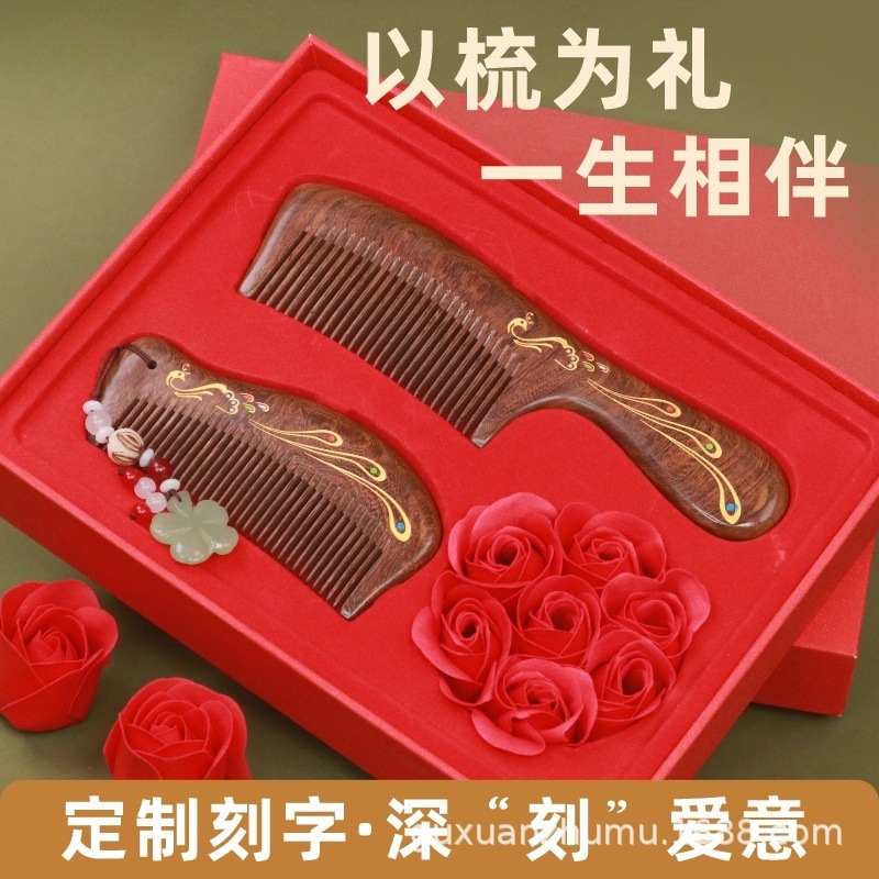 高档黑金檀木梳子套装礼盒现货批发可印logo刻字教师节礼品伴手礼|undefined