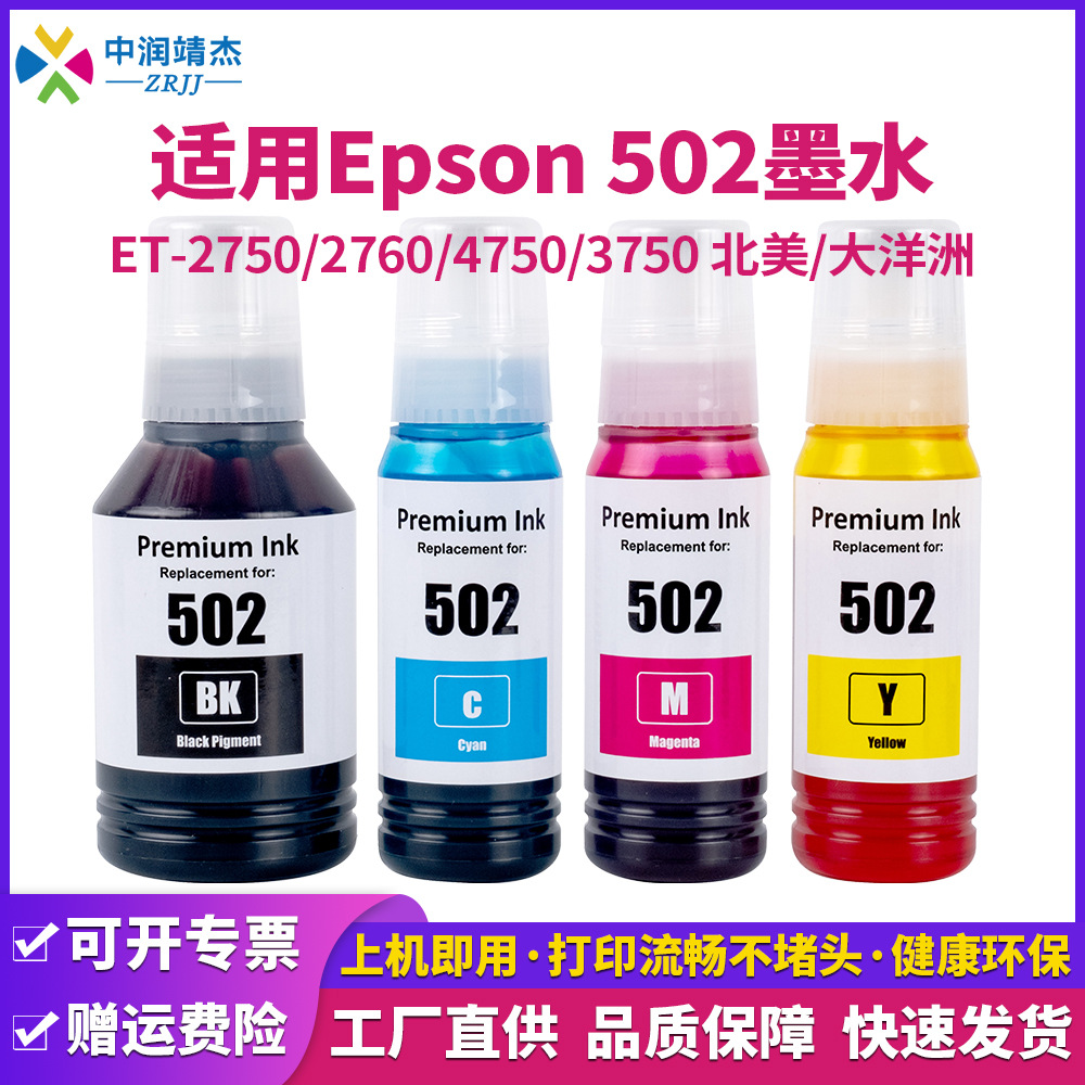 Zhongrun Cross-border compatible 502 504 524 tinta sudamericana pigmento relleno de tinta Epson impresora Epson image 1