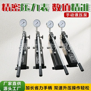 手动泵液压手动泵手摇油压泵小型加压泵高压液压工程机械手动泵