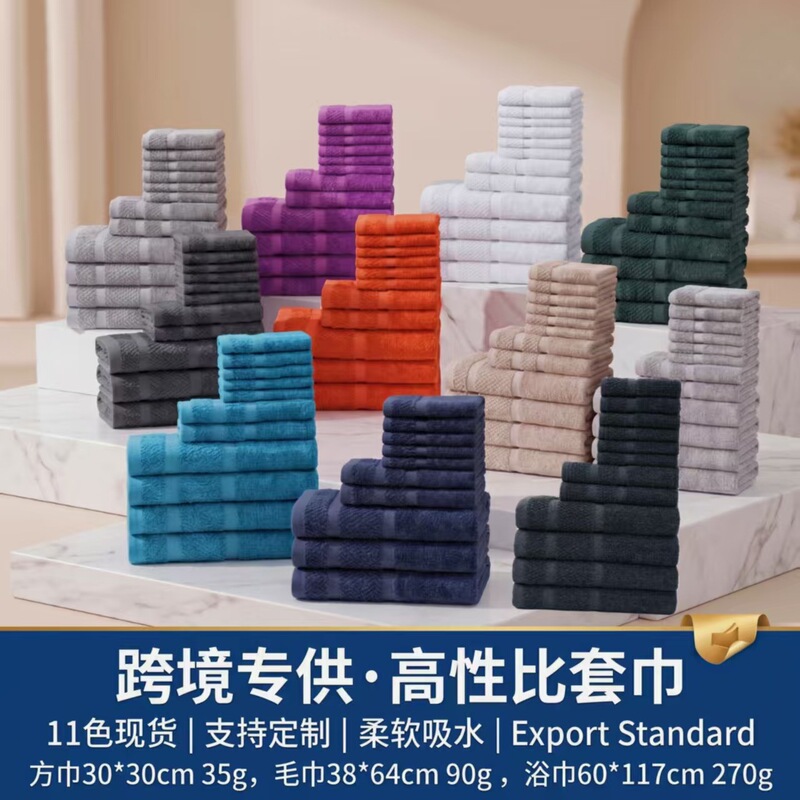 Cross-Border Towel and Bath Towel 6-Piece Set, Travel Camping Home Use, Absorbent and Soft Rv Bath Towel Set, Customizable Cross-Border Towel and Bath Towel 6-Piece Set, Travel Camping Home Use, Absorbent and Soft Rv Bath Towel Set, Customizable
