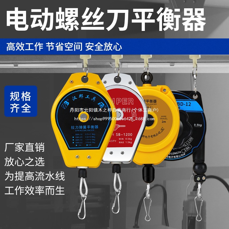 德式电批拉力器电动螺丝刀平衡器无尘弹簧电起子吊车可调伸缩突贸